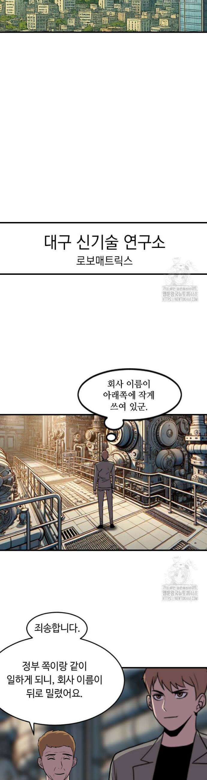 다른 세계에서 주워왔습니다 267화 24
