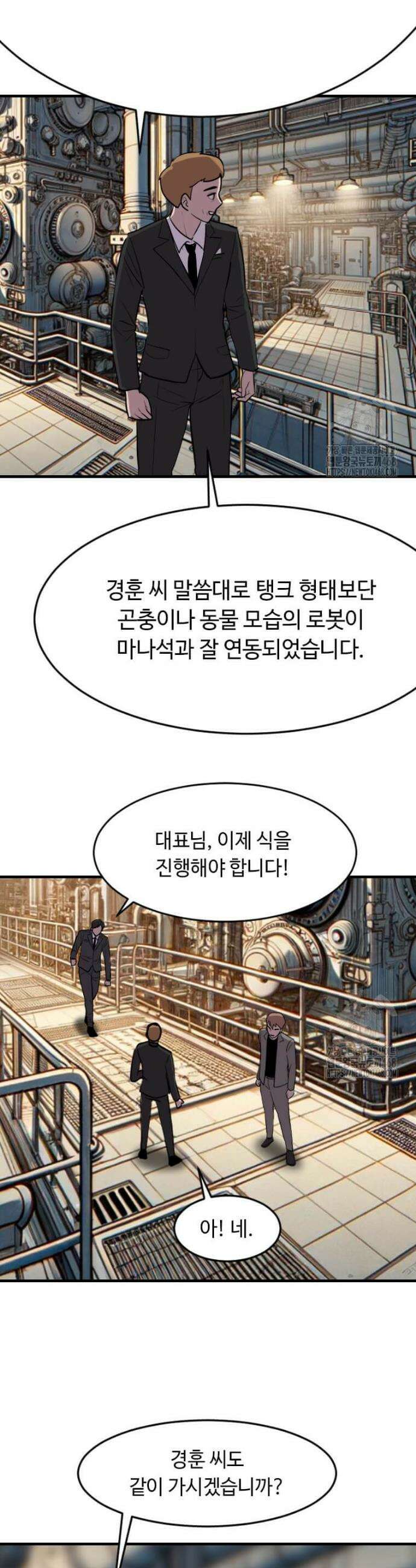 다른 세계에서 주워왔습니다 267화 26