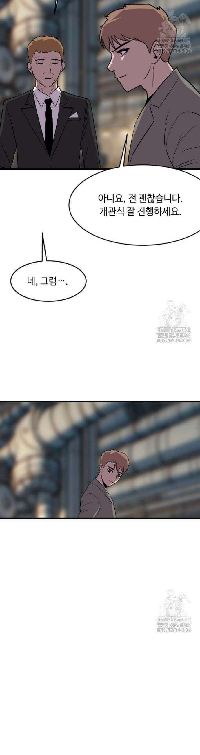 다른 세계에서 주워왔습니다 267화 27