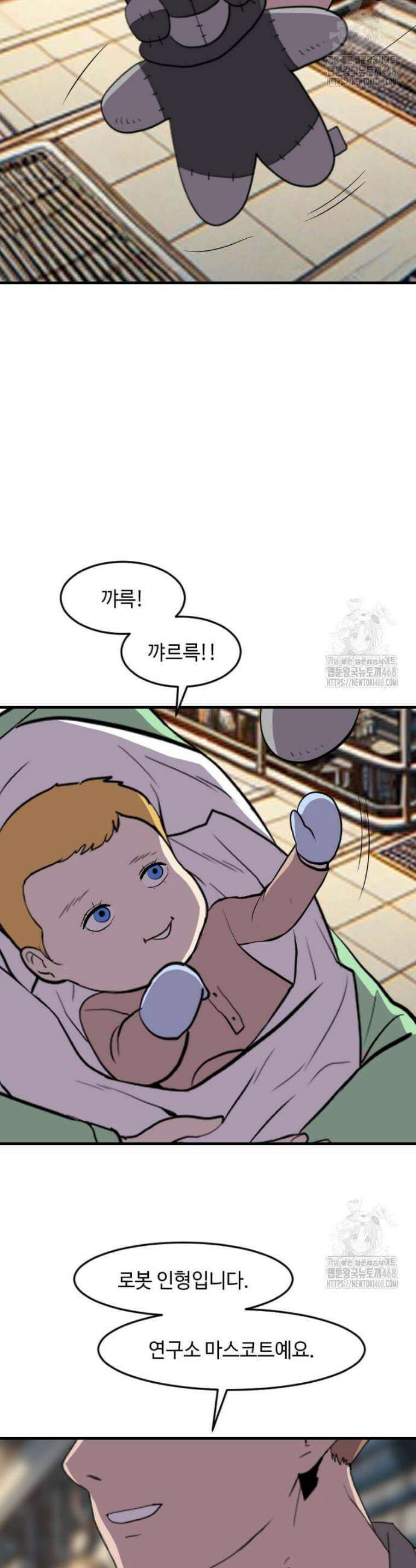 다른 세계에서 주워왔습니다 267화 32