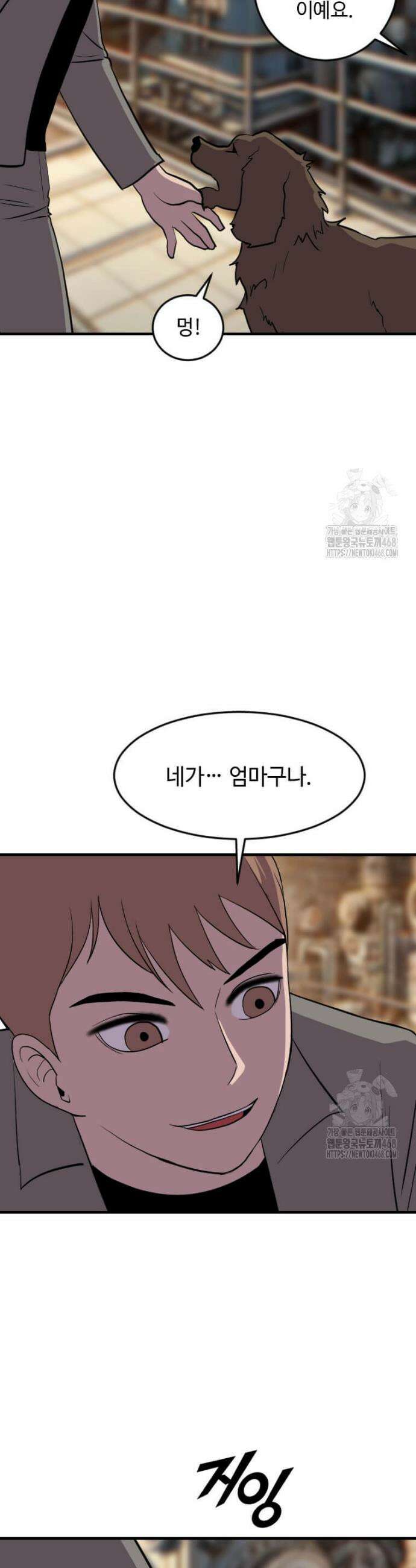 다른 세계에서 주워왔습니다 267화 34