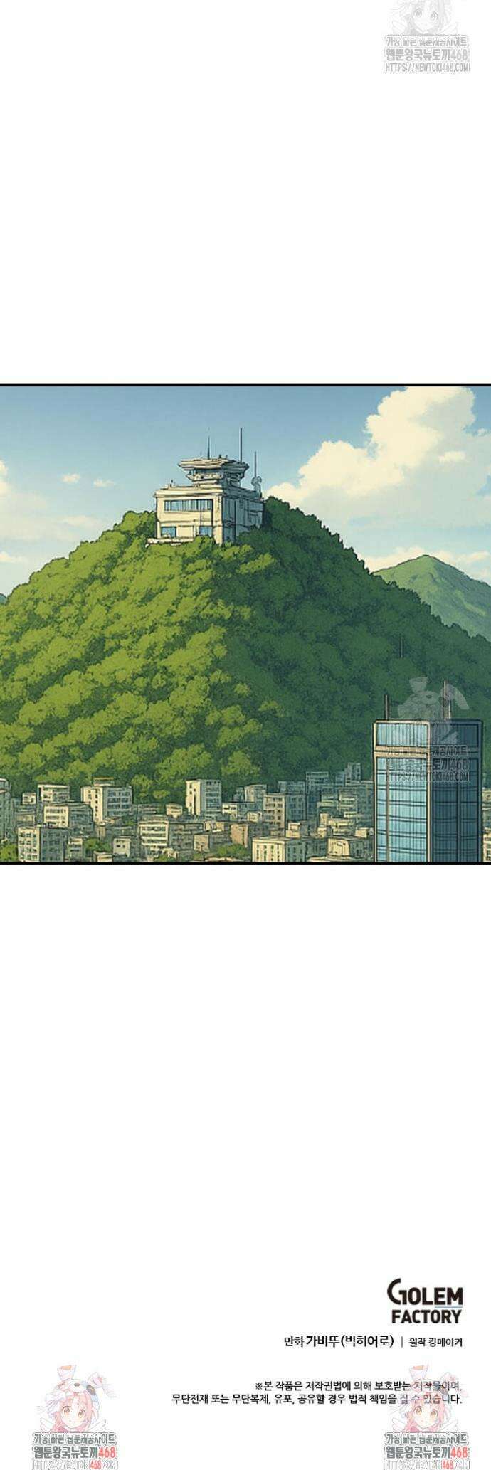 다른 세계에서 주워왔습니다 267화 37