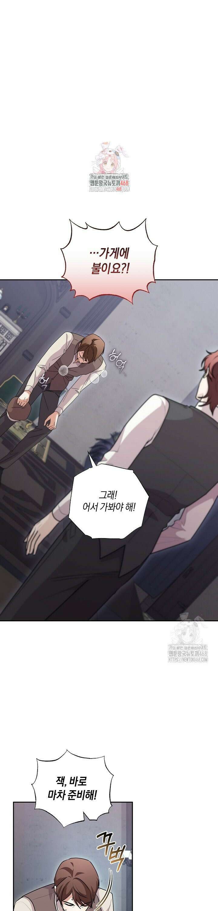 24시 회빙환 상담소 40화 1