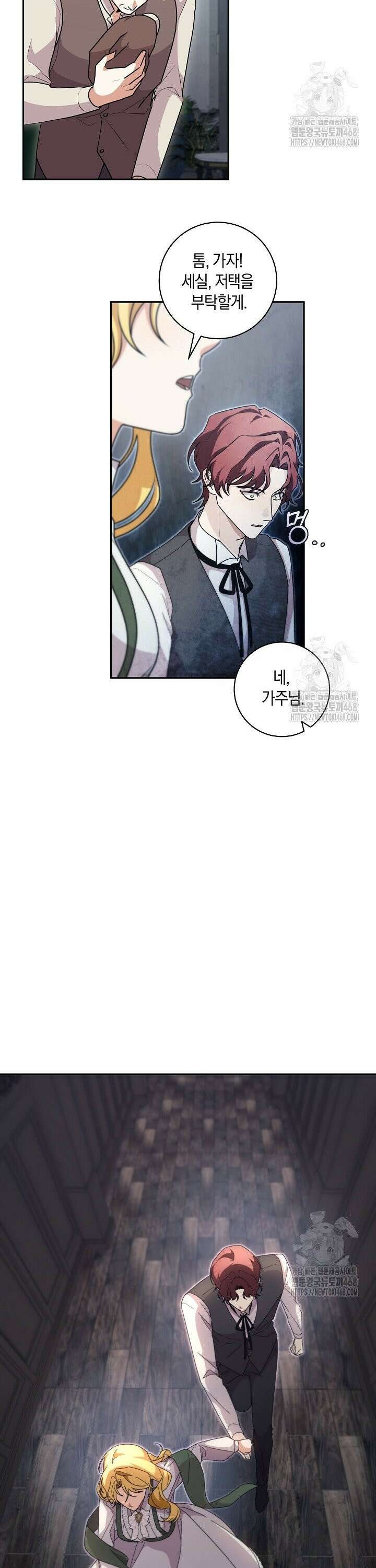 24시 회빙환 상담소 40화 2