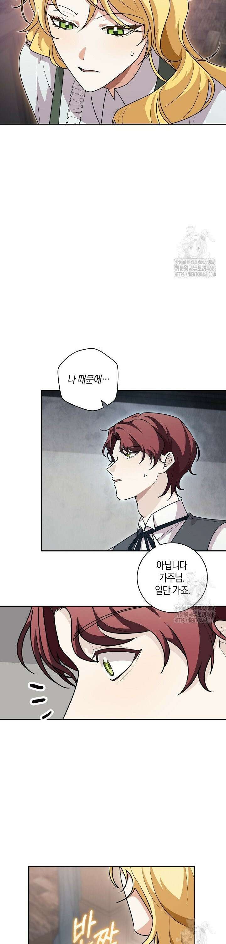 24시 회빙환 상담소 40화 4