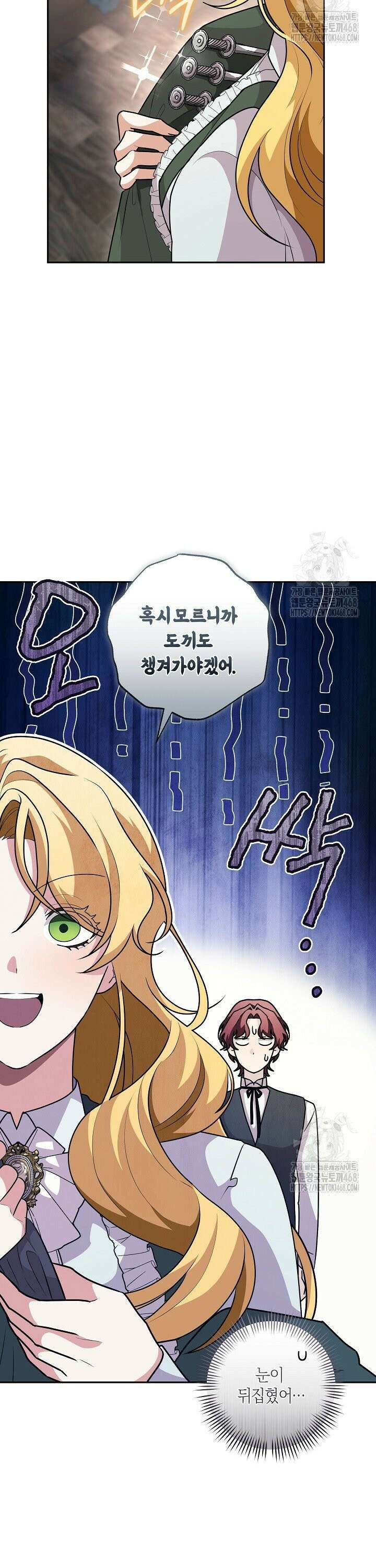 24시 회빙환 상담소 40화 5