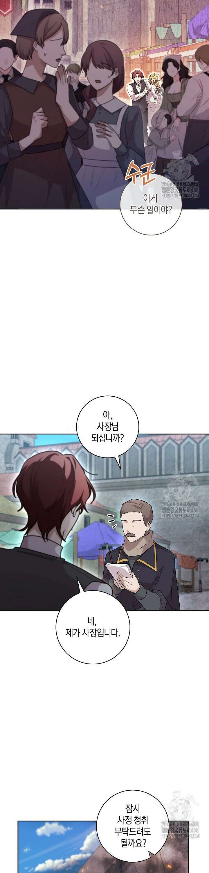 24시 회빙환 상담소 40화 7
