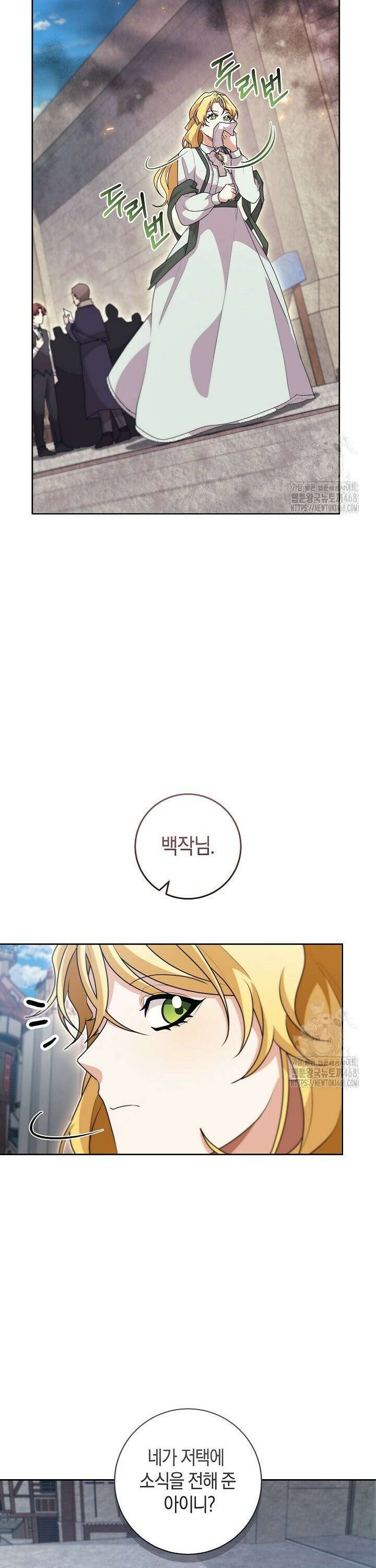 24시 회빙환 상담소 40화 8
