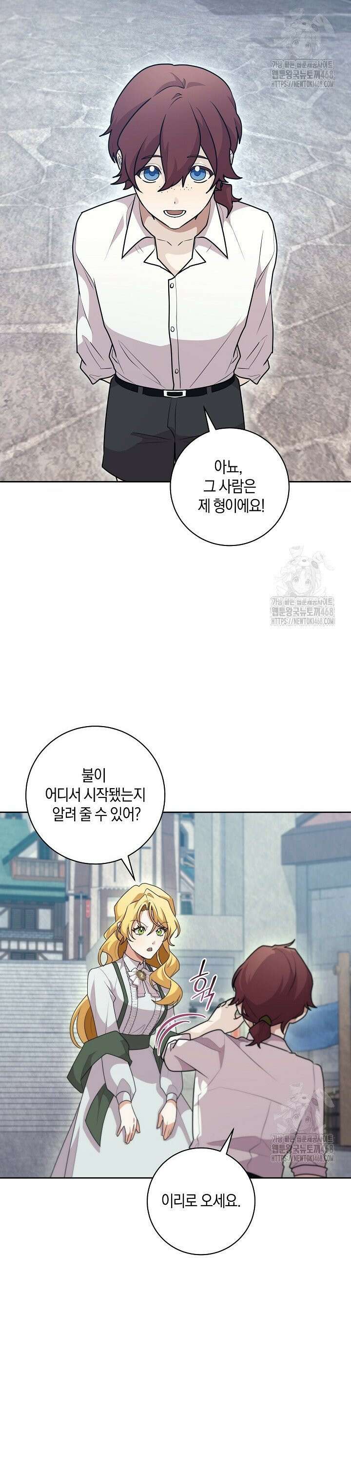 24시 회빙환 상담소 40화 9