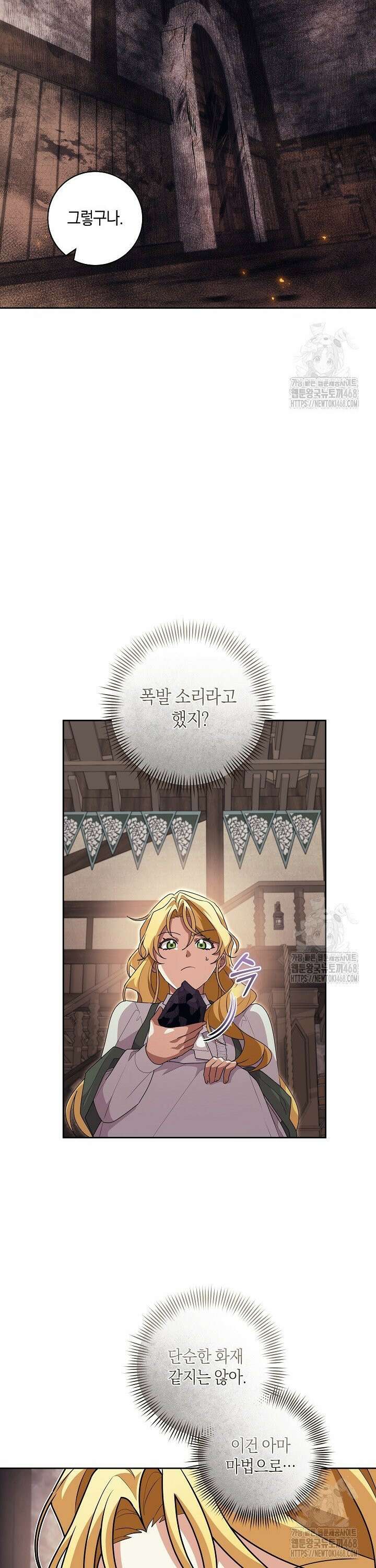 24시 회빙환 상담소 40화 11