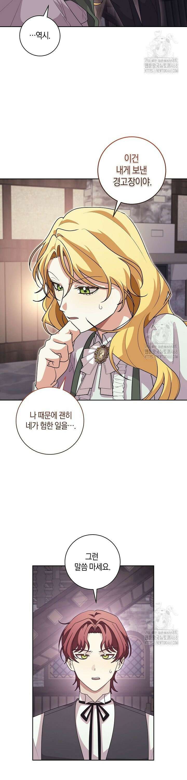 24시 회빙환 상담소 40화 13
