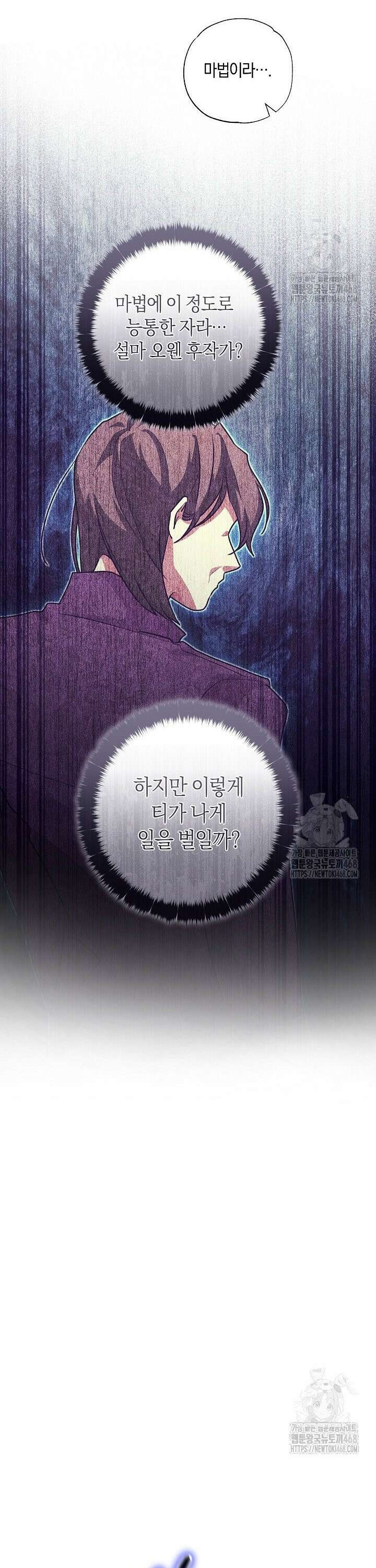 24시 회빙환 상담소 40화 14
