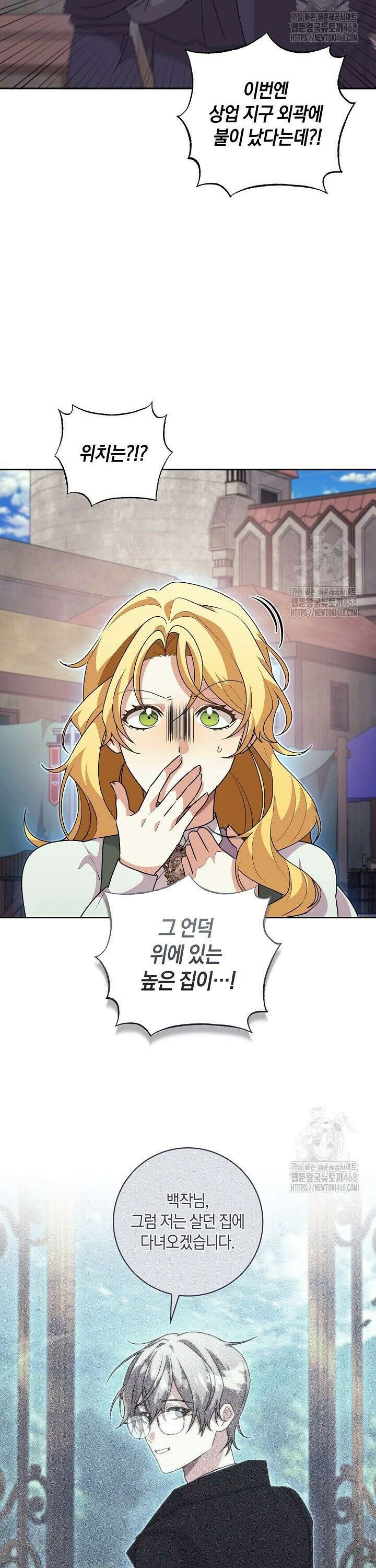 24시 회빙환 상담소 40화 16