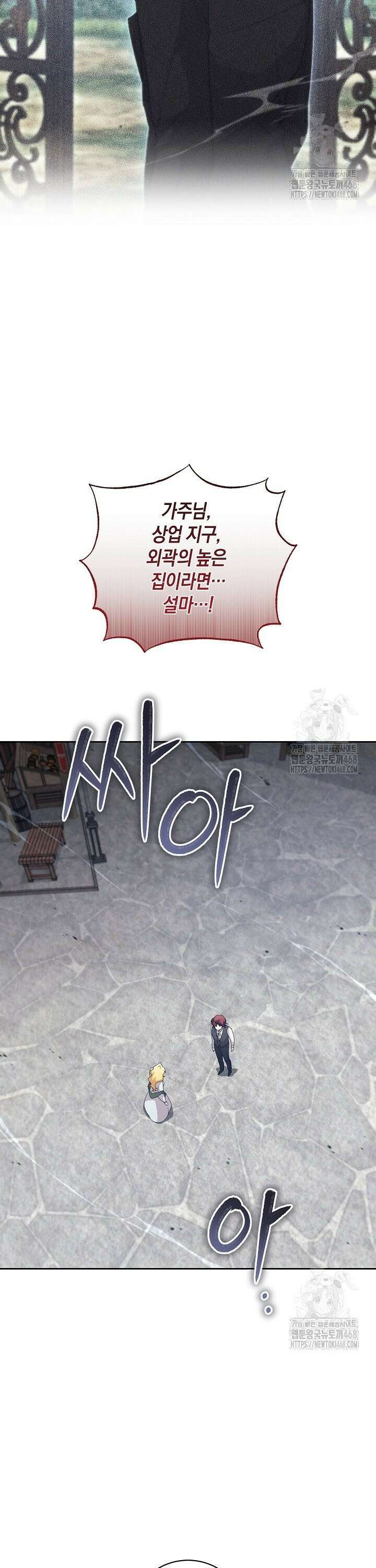 24시 회빙환 상담소 40화 17