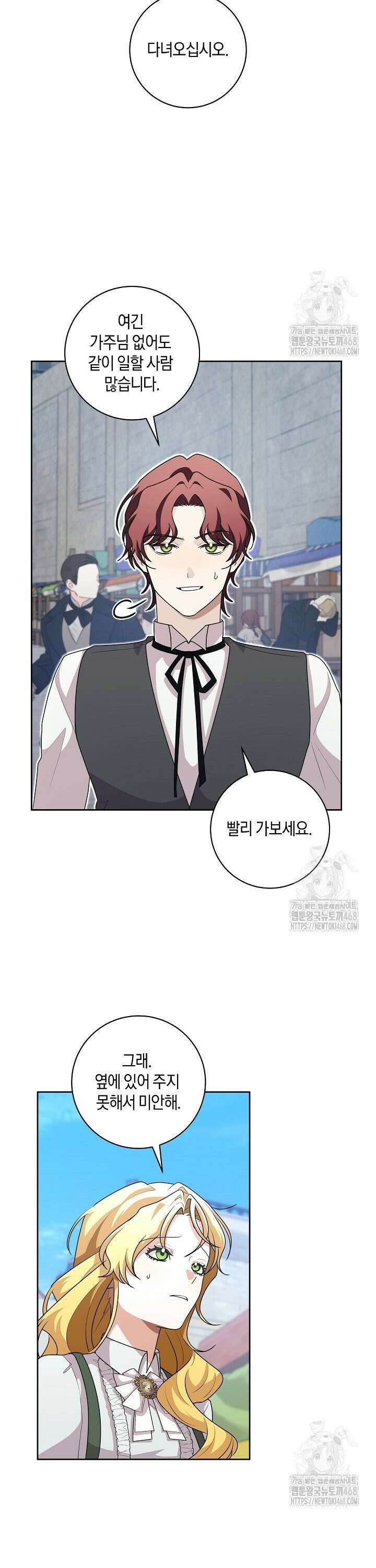 24시 회빙환 상담소 40화 18