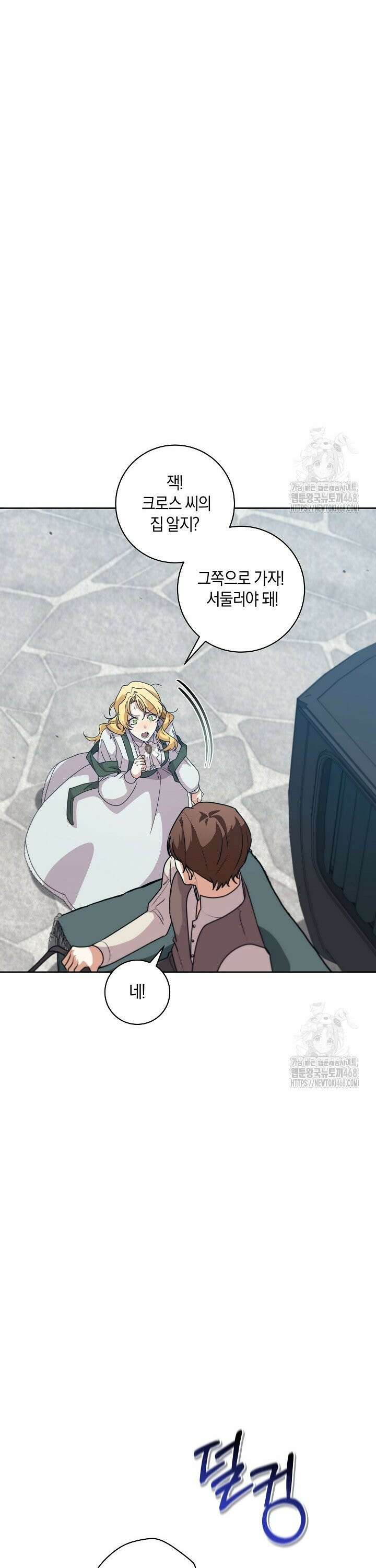 24시 회빙환 상담소 40화 19