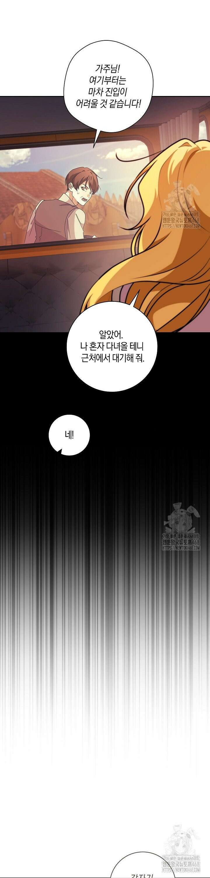 24시 회빙환 상담소 40화 22