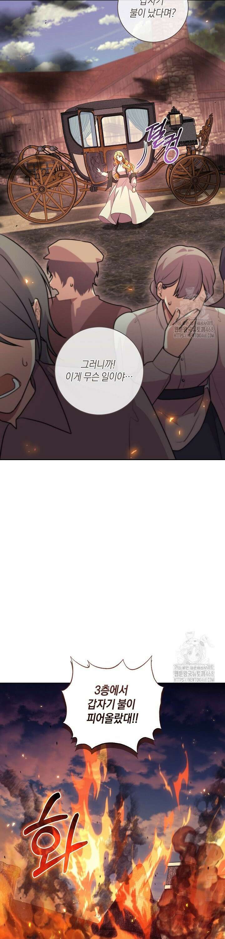 24시 회빙환 상담소 40화 23