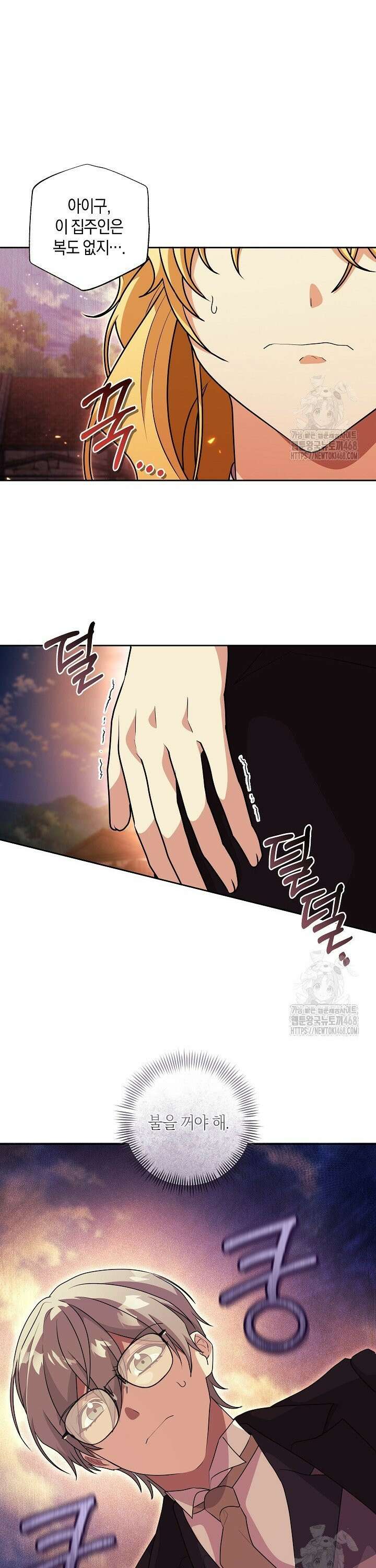 24시 회빙환 상담소 40화 26