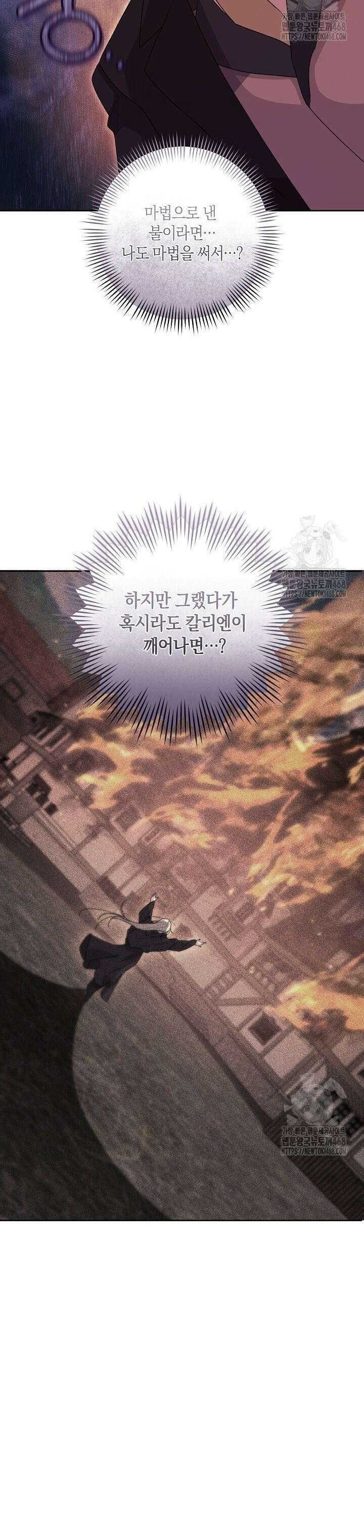24시 회빙환 상담소 40화 27