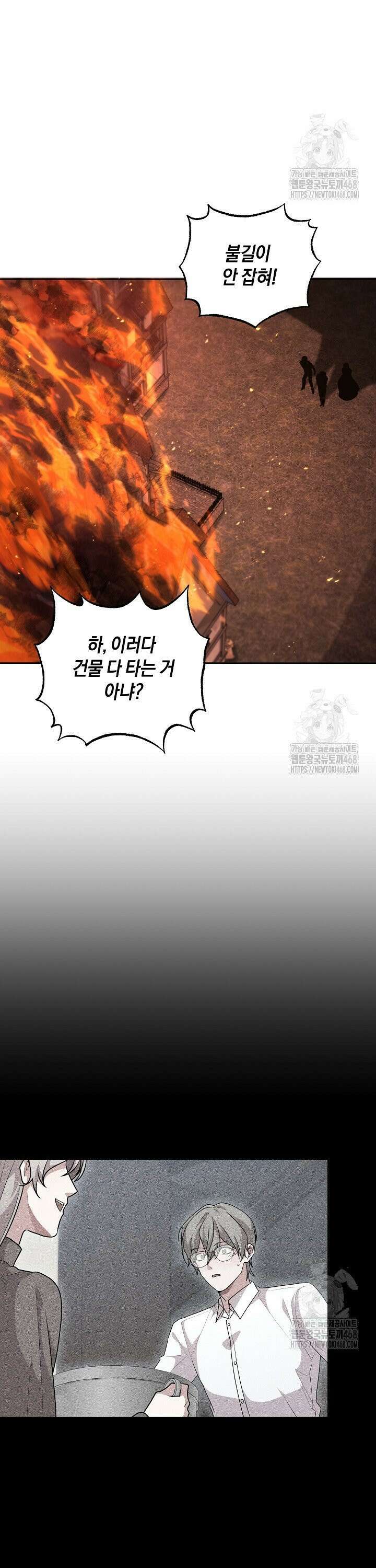 24시 회빙환 상담소 40화 28