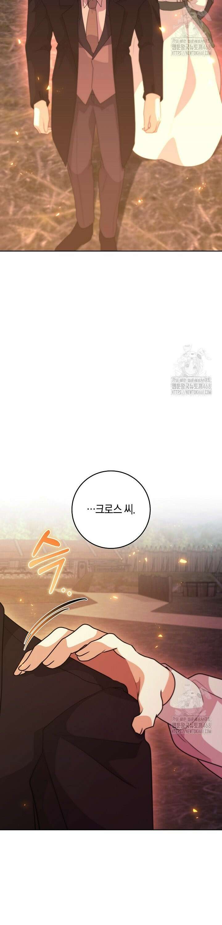 24시 회빙환 상담소 40화 31