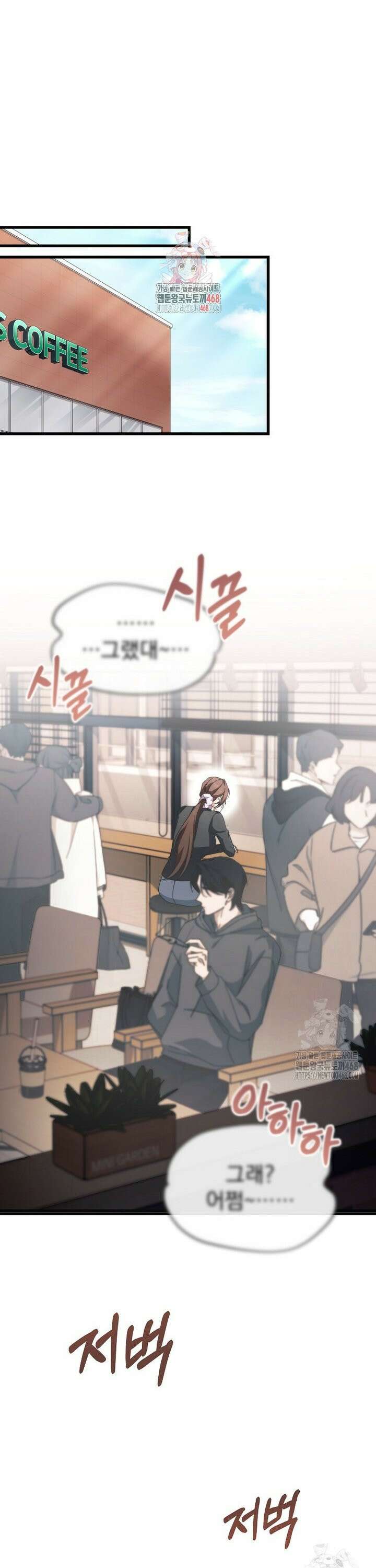 본부장님들과 한집에서 30화 1