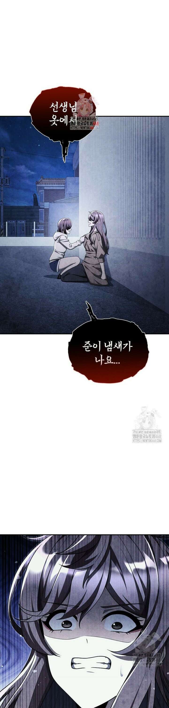 괴담 동아리 66화 1