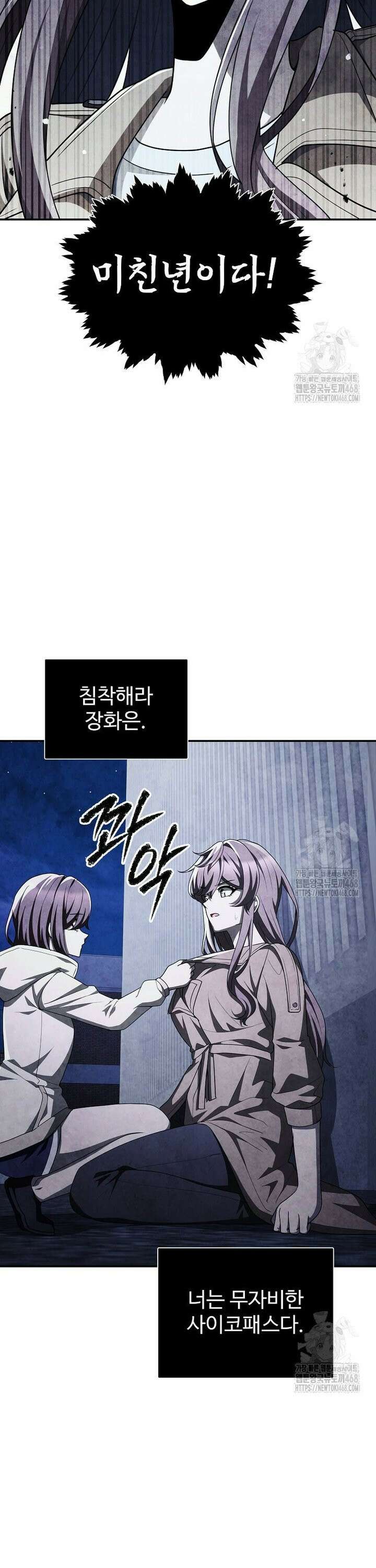 괴담 동아리 66화 2
