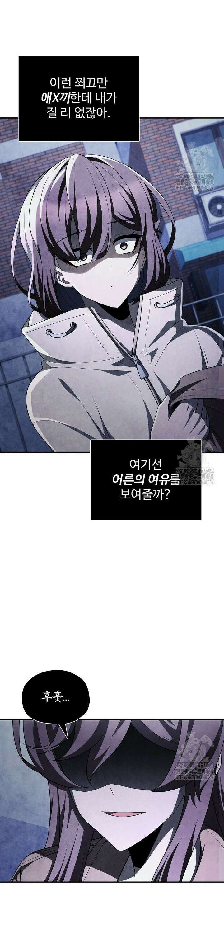 괴담 동아리 66화 3