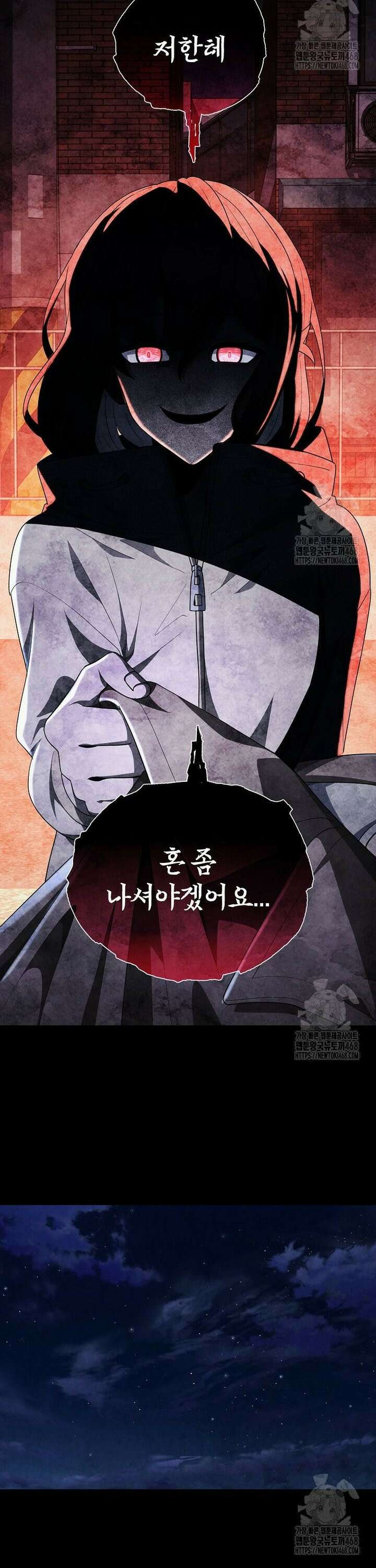 괴담 동아리 66화 6