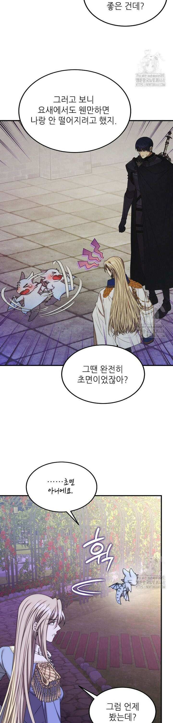 여기 게임 속 아닌가요? 30화 4