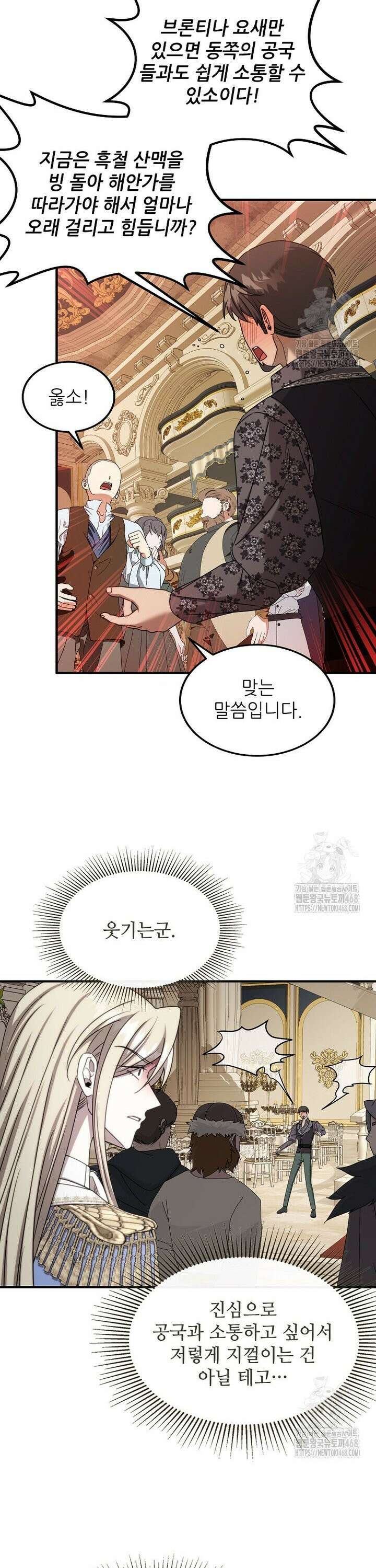 여기 게임 속 아닌가요? 30화 15