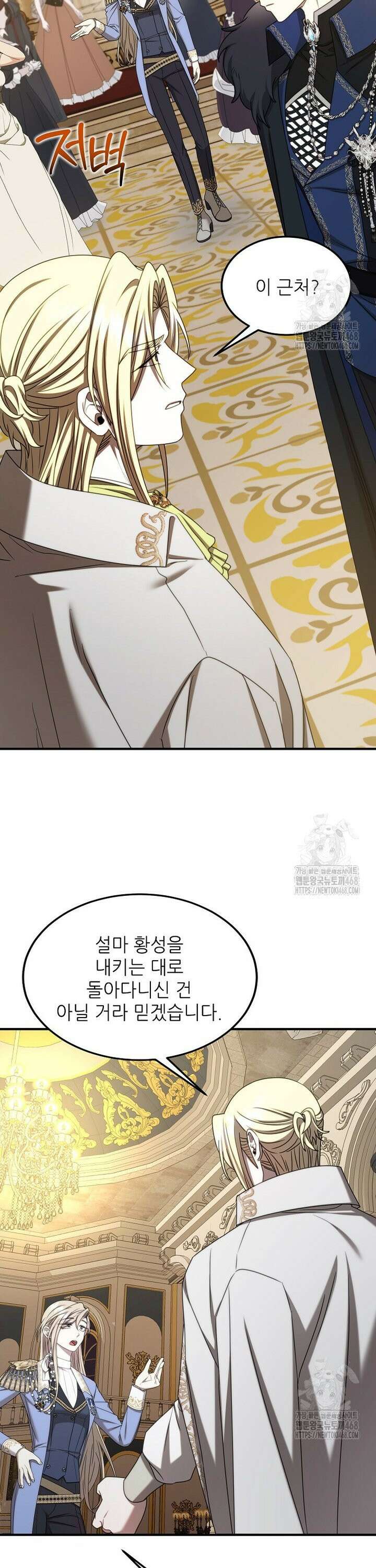 여기 게임 속 아닌가요? 30화 23
