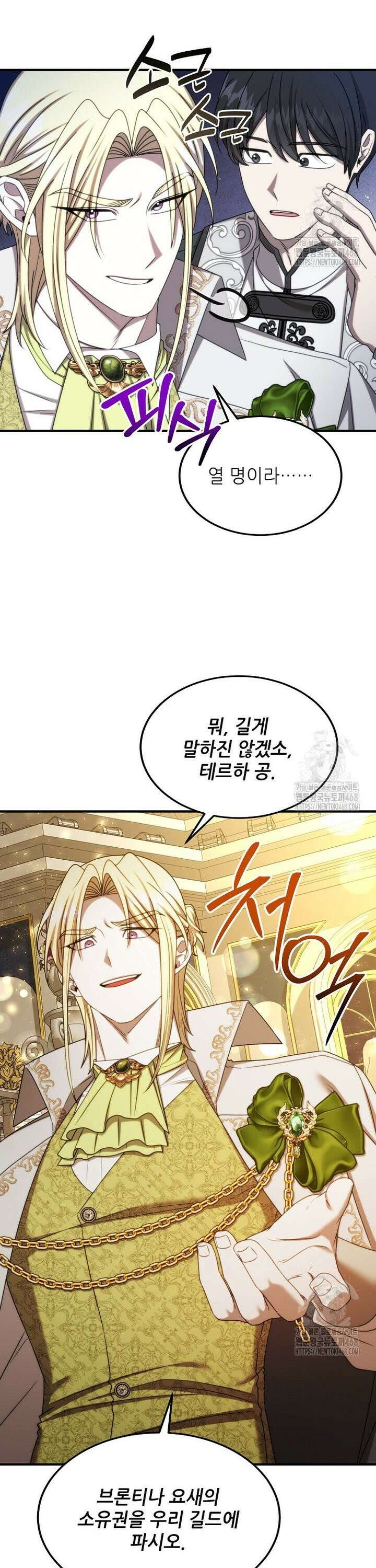여기 게임 속 아닌가요? 30화 30