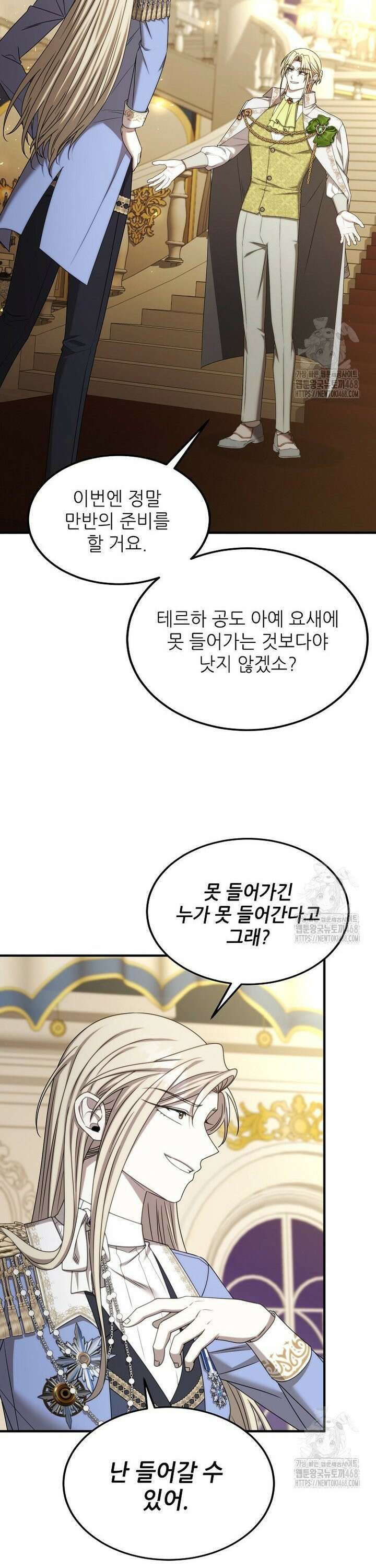 여기 게임 속 아닌가요? 30화 32
