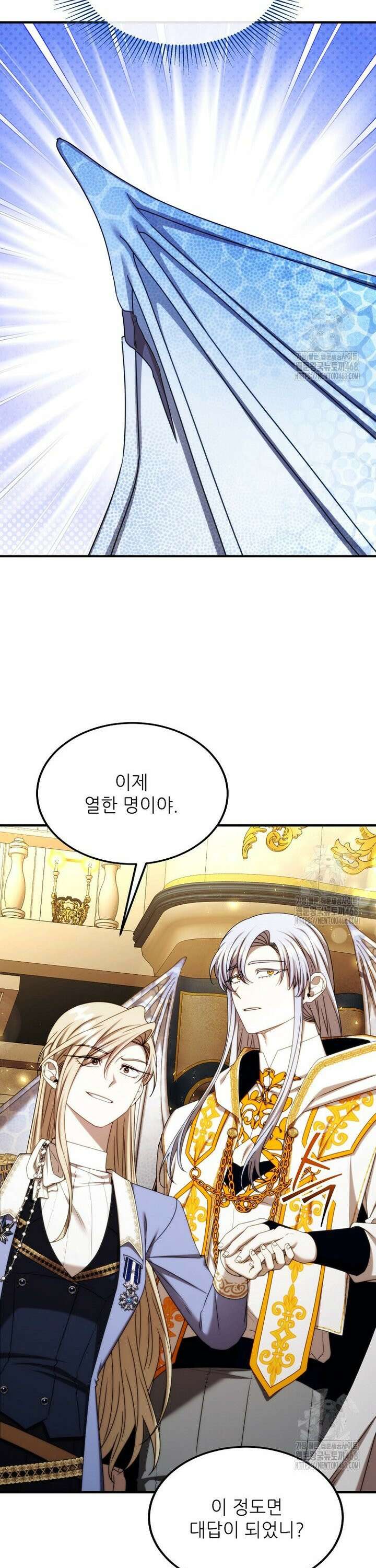 여기 게임 속 아닌가요? 30화 40