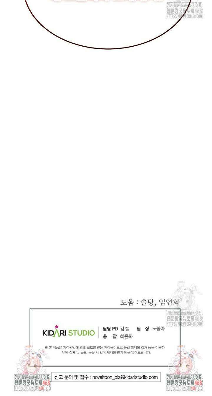 여기 게임 속 아닌가요? 30화 43