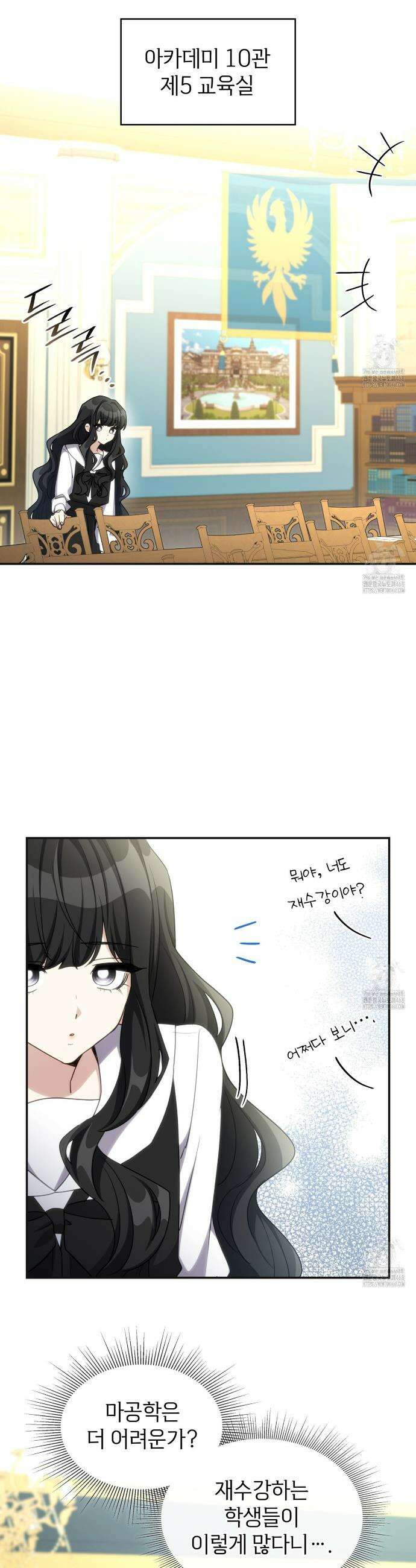 집착당하면 파멸합니다 30화 5