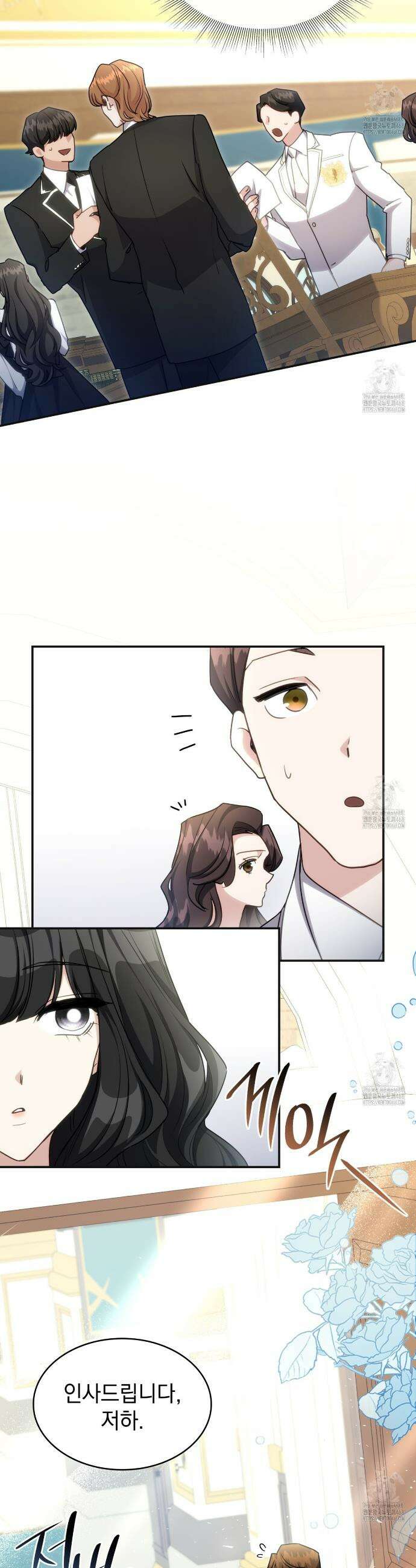 집착당하면 파멸합니다 30화 6