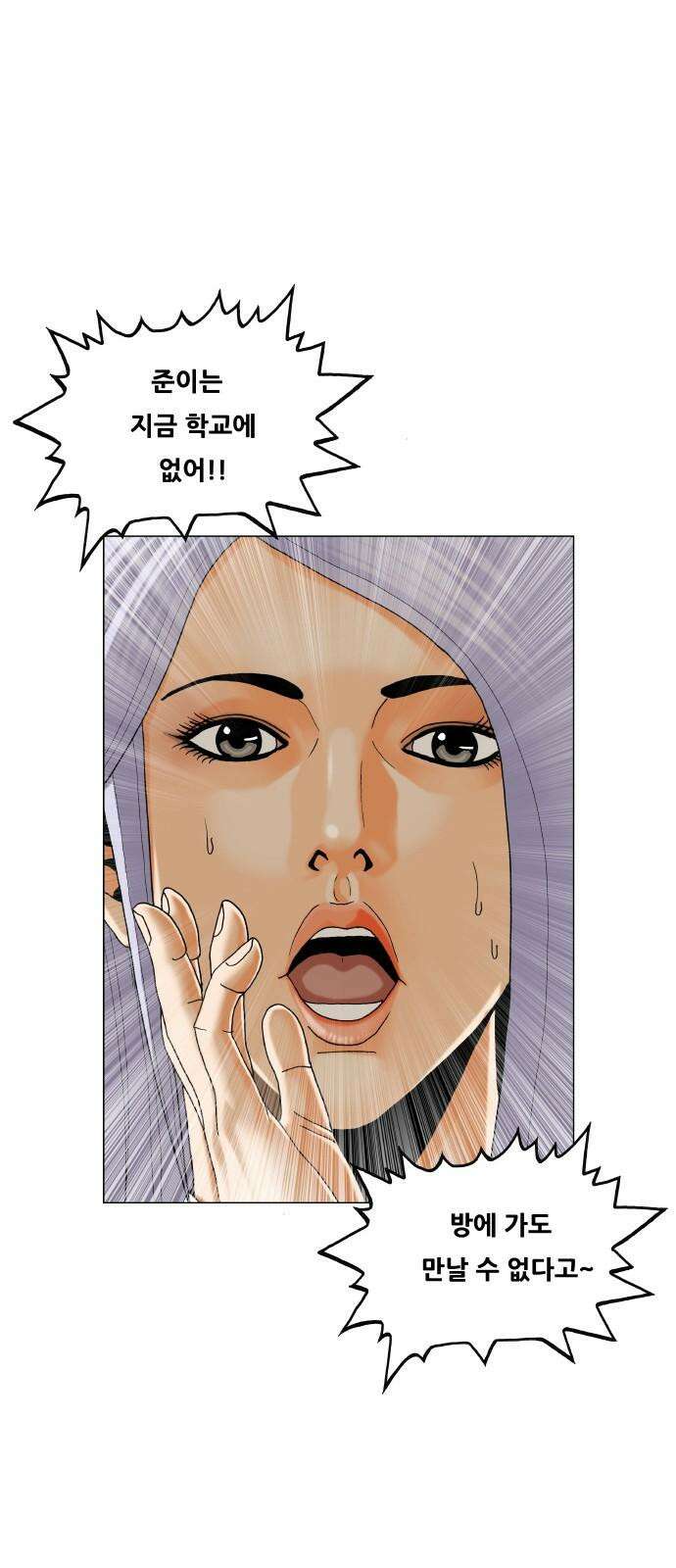 최강전설 강해효 603화 2