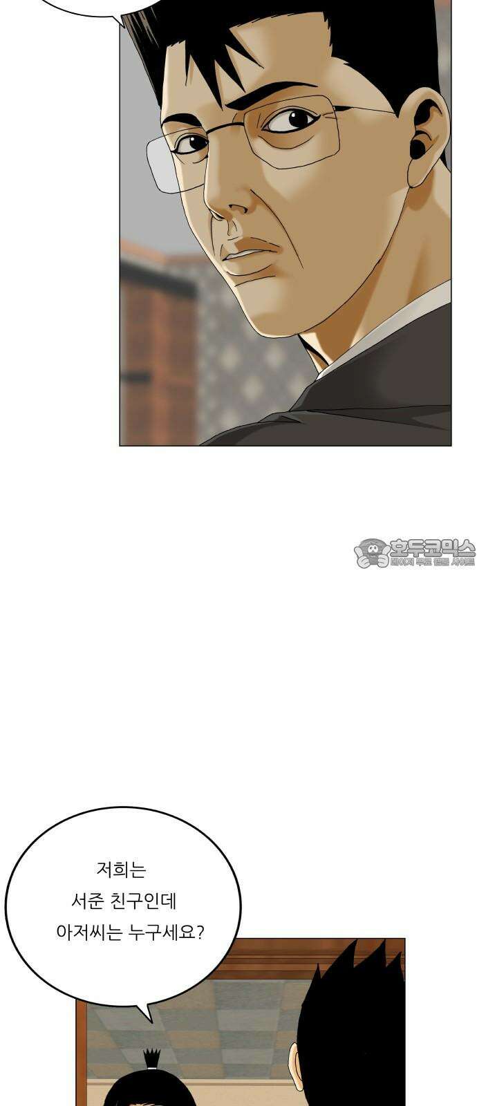 최강전설 강해효 603화 6