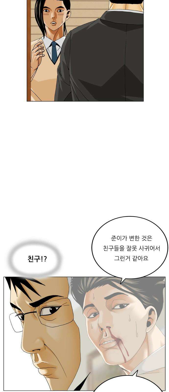 최강전설 강해효 603화 7