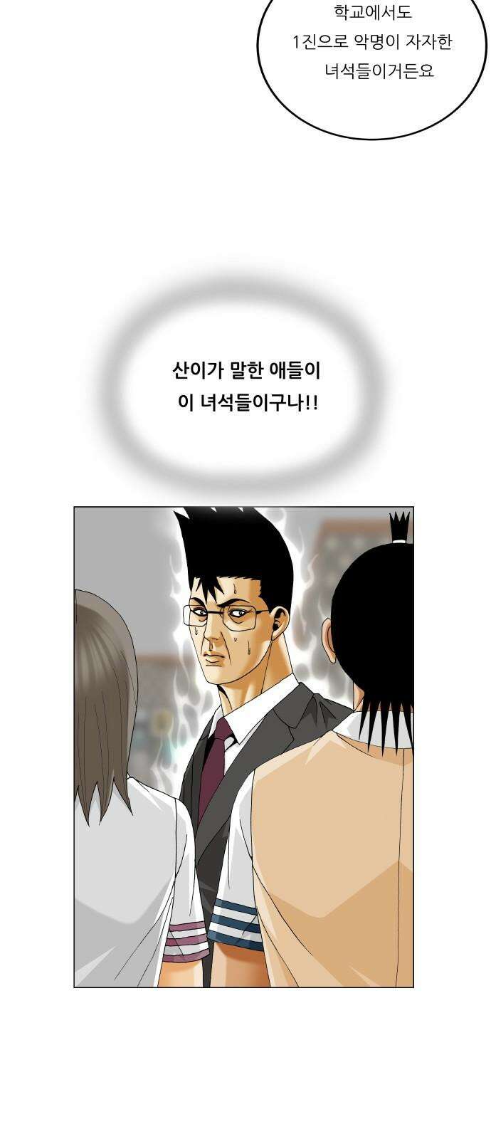 최강전설 강해효 603화 8
