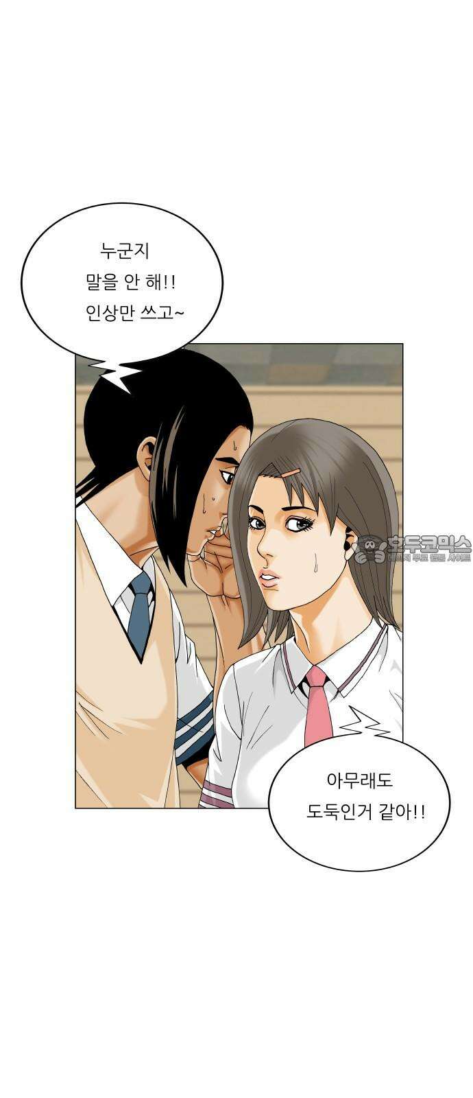 최강전설 강해효 603화 9