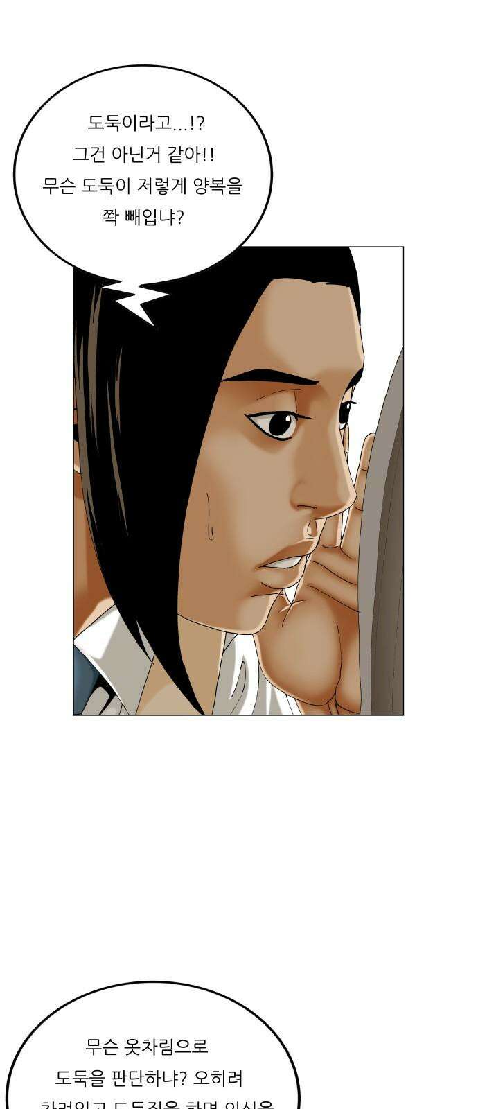 최강전설 강해효 603화 10