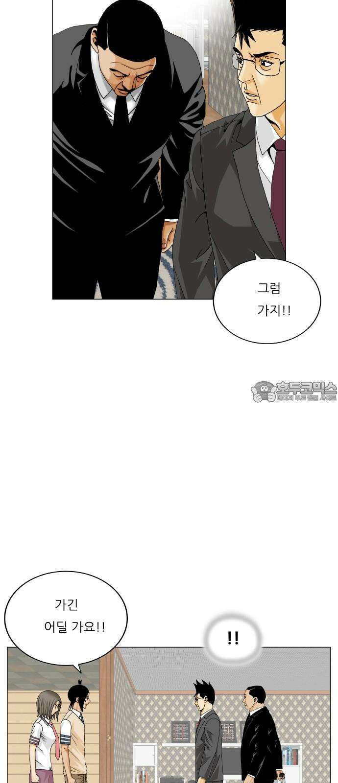 최강전설 강해효 603화 12