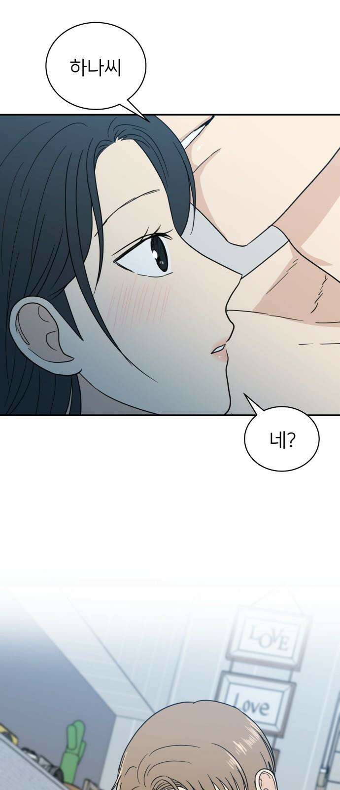 첫눈에 반한 건 아니지만 33화 5
