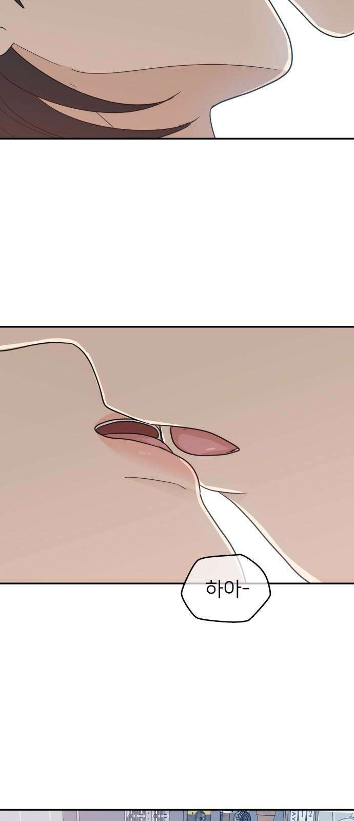 첫눈에 반한 건 아니지만 33화 7