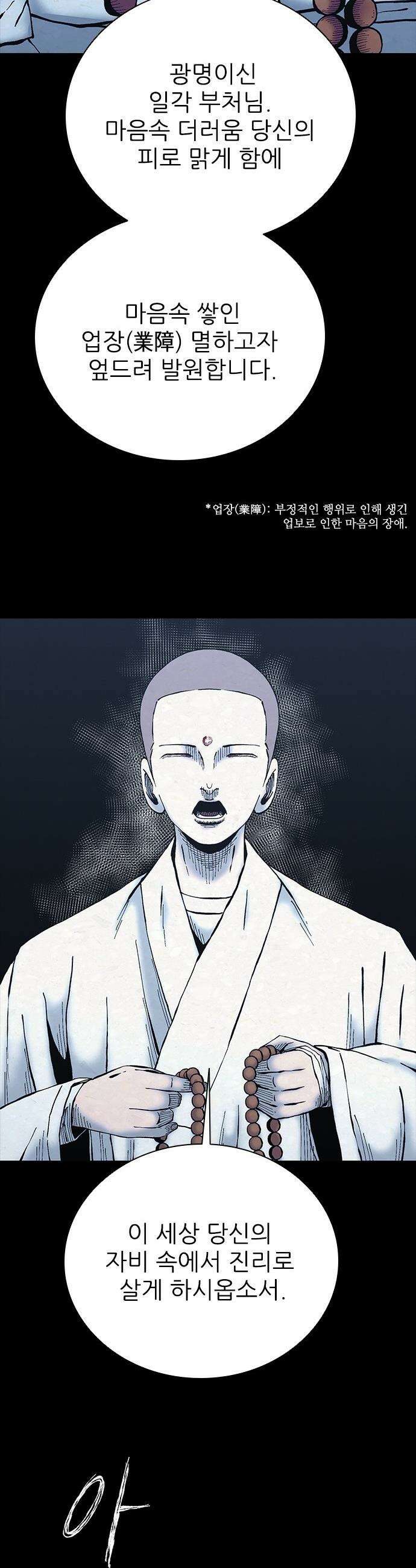 룸비니 - 45화 8